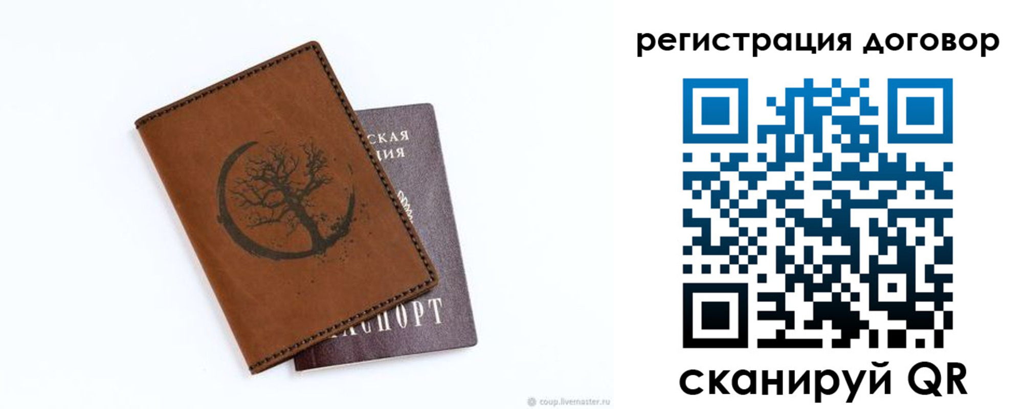 прописка регистрация в Сегеже