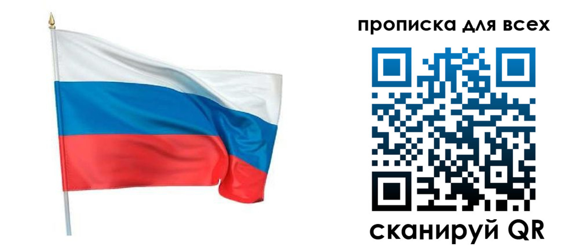 временная регистрация недорого в Сегеже