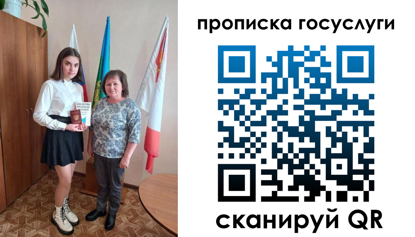 прописка в квартире в Сегеже