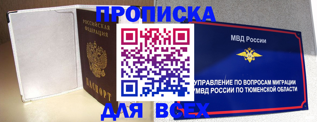 прописка гарантия в Сегеже