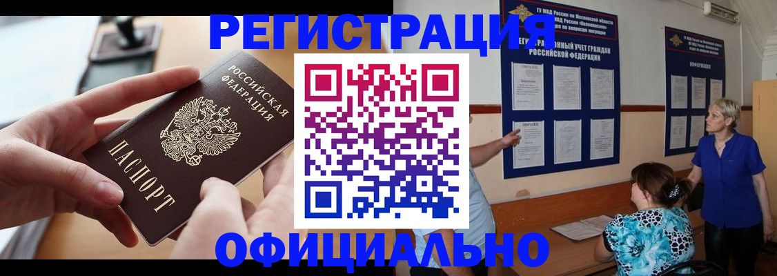 прописка от собственника в Сегеже