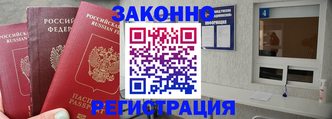 прописка от собственника в Сегеже