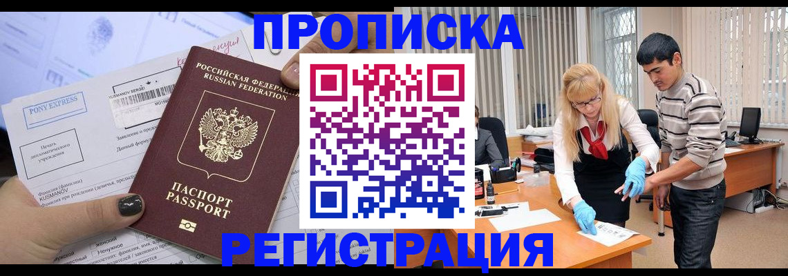 прописка ребенка в Сегеже