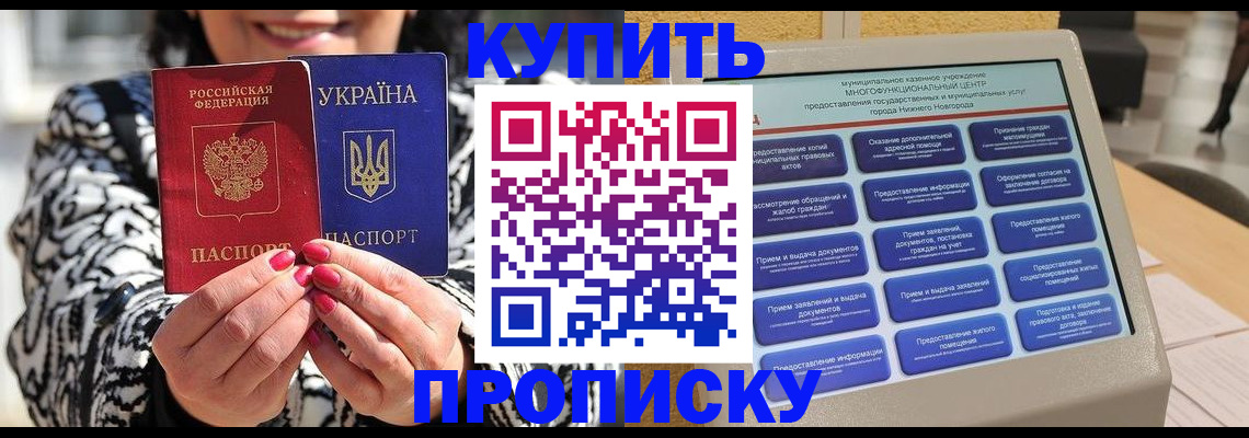 временная регистрация надежно в Сегеже