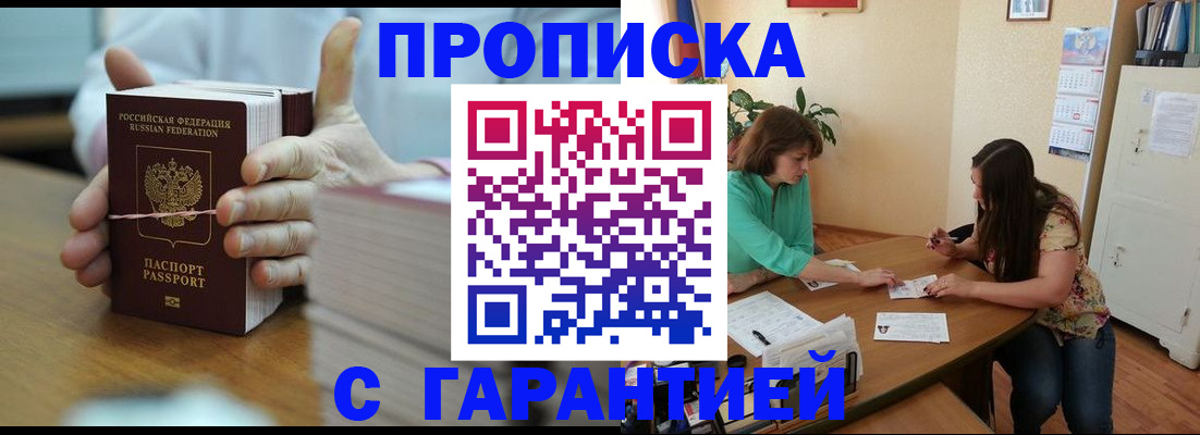 временная регистрация для школы в Сегеже