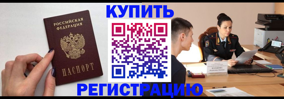 временная регистрация собственник в Сегеже