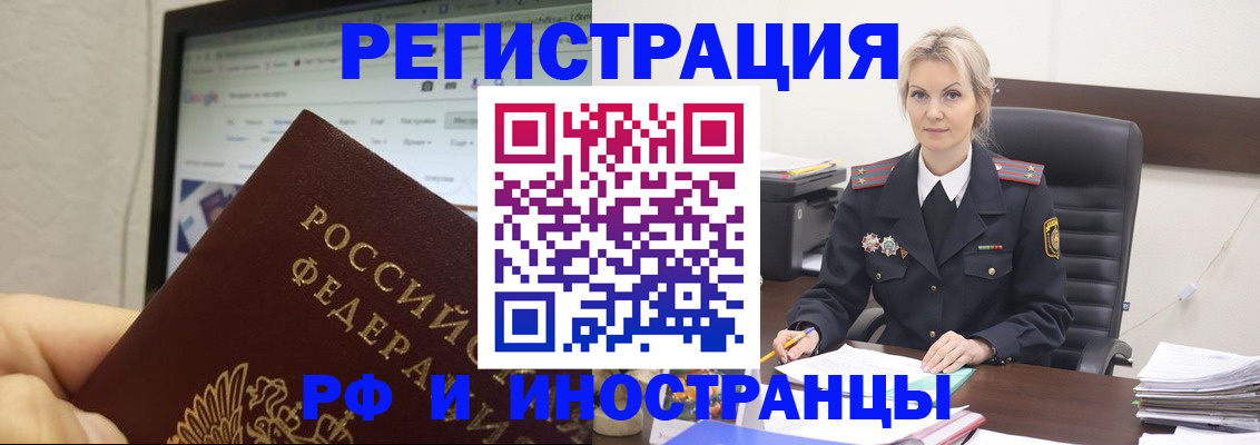 временная регистрация надежно в Сегеже