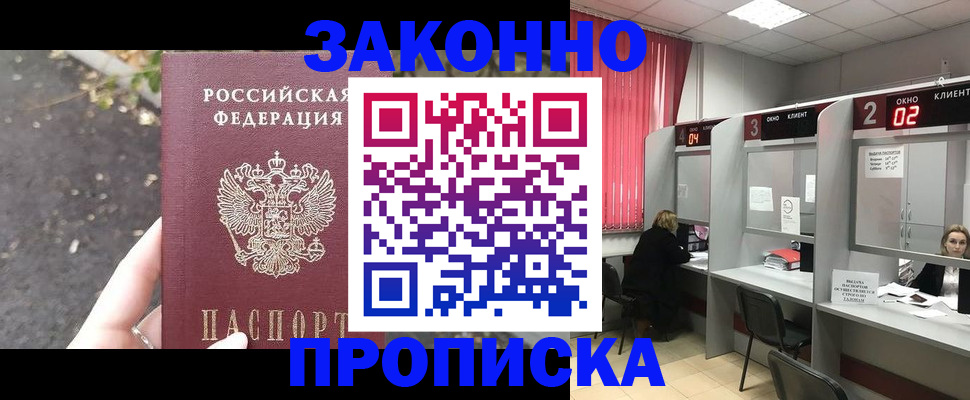 где прописаться в Сегеже