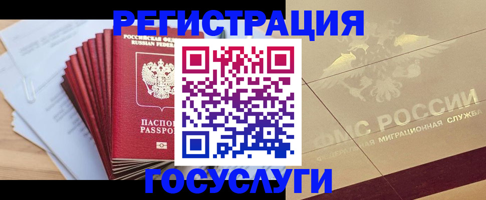 временная регистрация гарантия в Сегеже