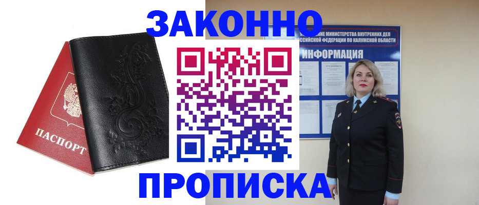 прописка гарантия в Сегеже