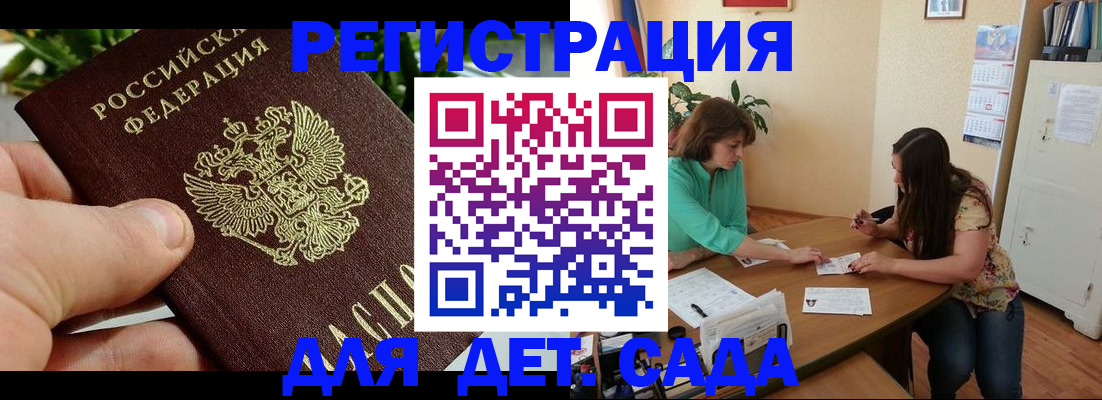 прописка для военкомата в Сегеже