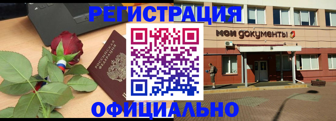 временная регистрация надежно в Сегеже